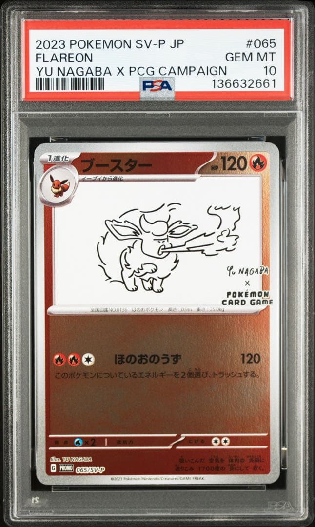 lsdominique 　YU NAGABA ブイズ9種　PSA10
