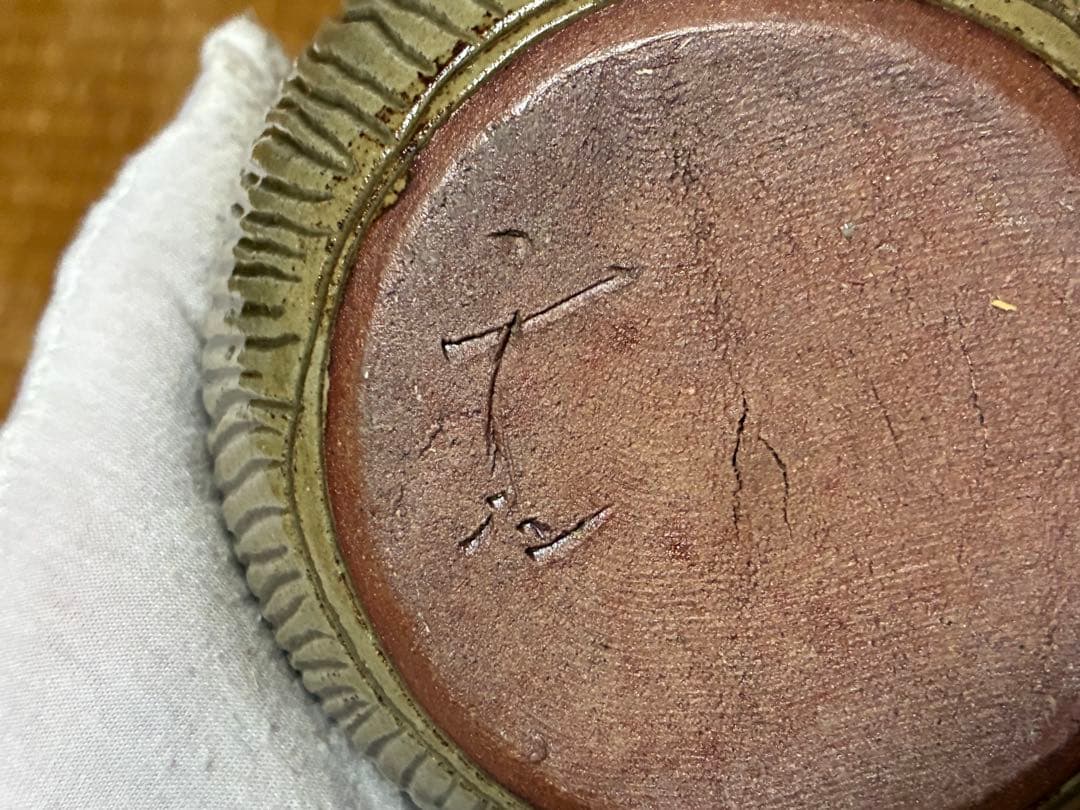 虫明焼 【黒井 千左】鶴首 花入 花瓶 共箱