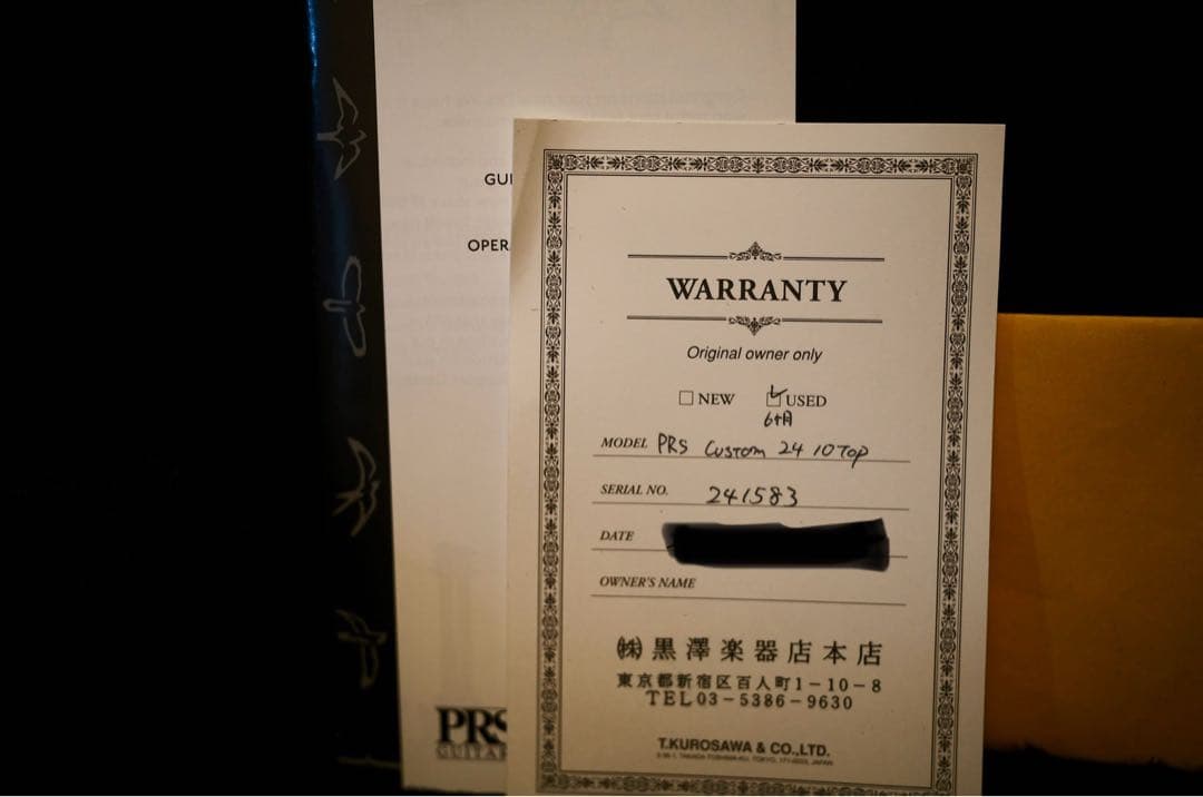 【良鳴】【良木目】PRSCustom24 10Top fadedbluejean