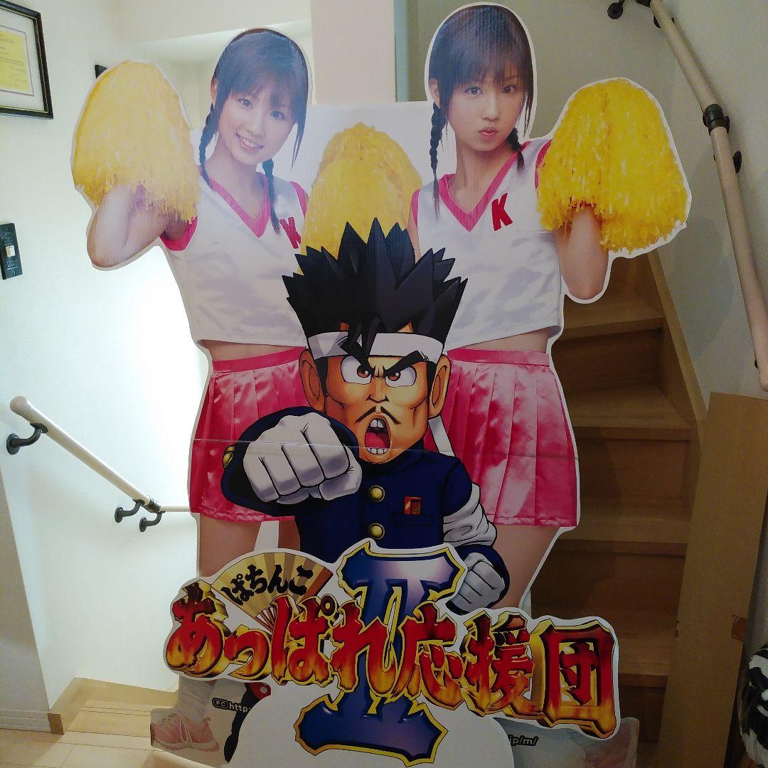 小倉優子　立て看板他