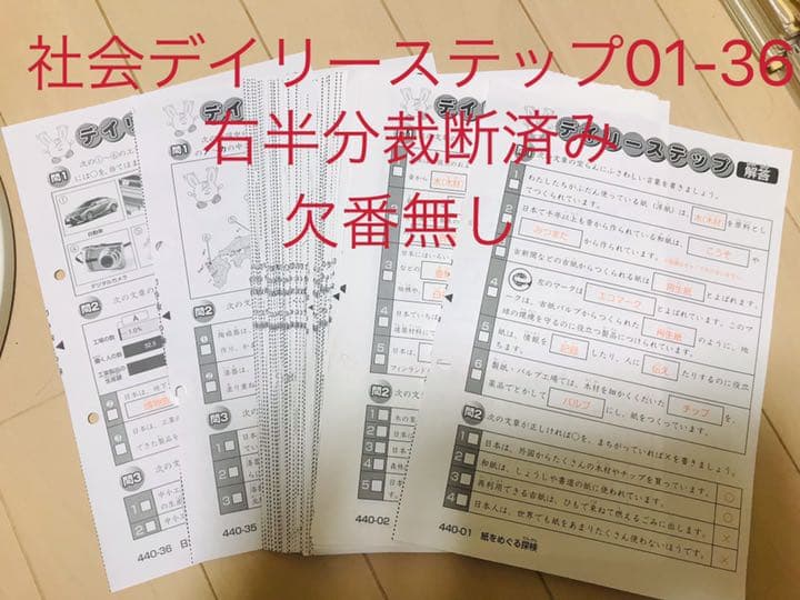 最新2021年度サピックス 4年生 算国理社テキストフルセット+国算DC