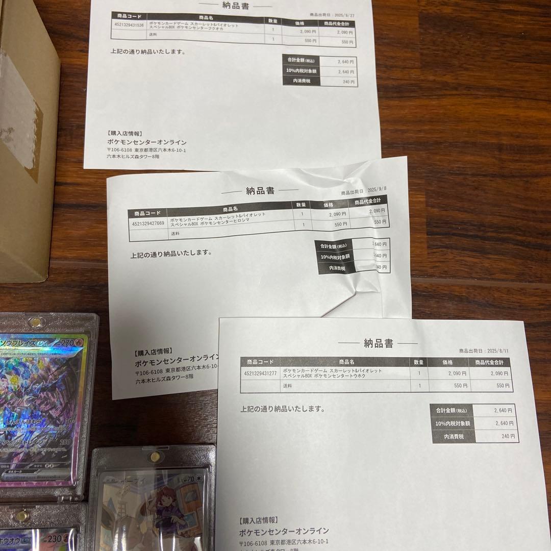 ポケモンカード 【引退品】シュリンク付き8box ブイズ セット 他豪華おまけ