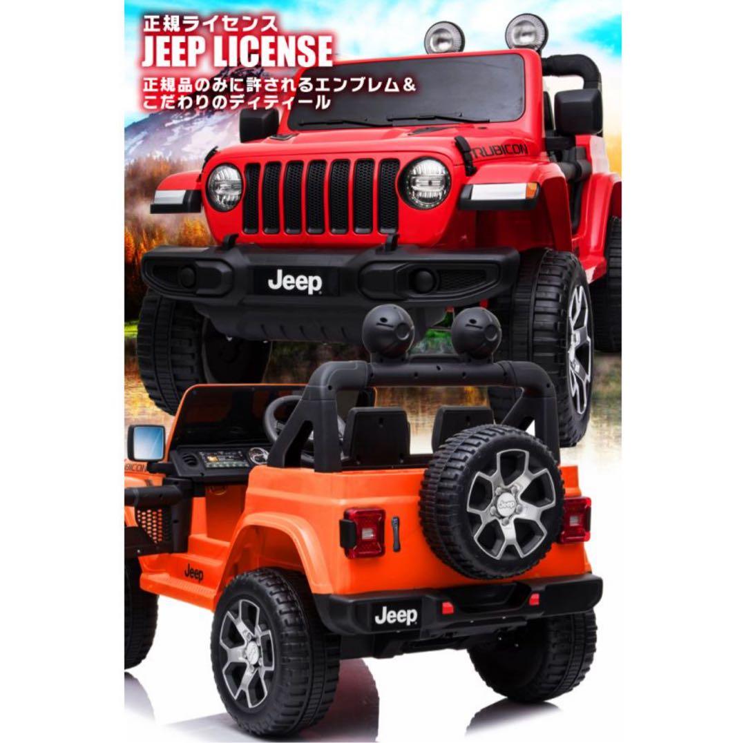 ジープ　電動　乗用　ラジコンカー　オレンジ　子供用