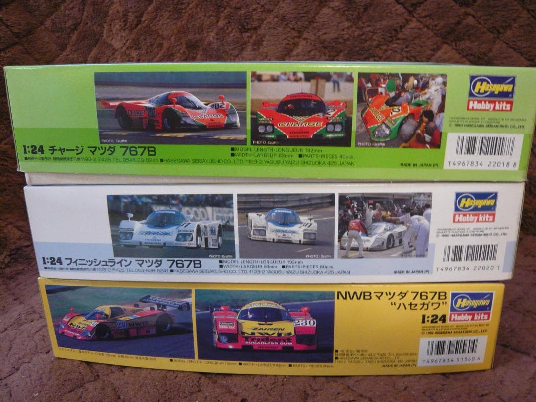 【初版品】ハセガワ模型1/24、マツダ７６７B、3チーム、３台セット販売
