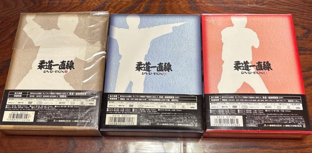 柔道一直線　初回生産限定