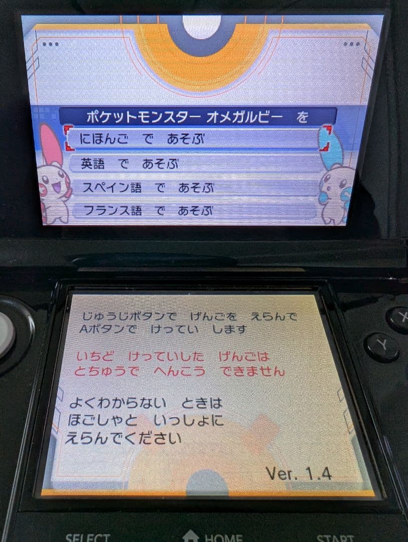 ポケットモンスター　ポケモン DS・3DS ソフト 14本まとめ売り