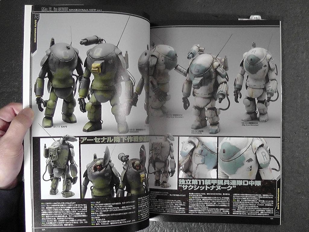 MAX渡辺のMa.K.大好き Vol.3 SF3D The SAFS編 デカール