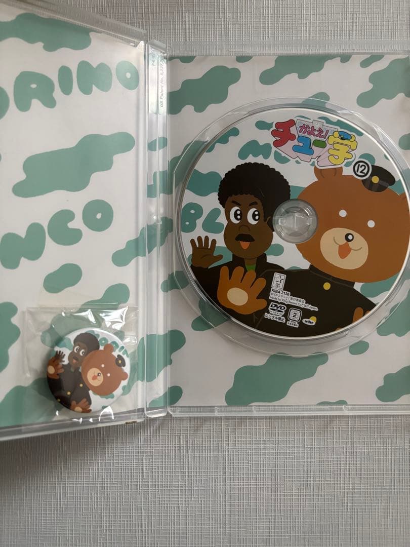 かよえ！チュー学　DVD 12巻 13巻 14巻　特典バッチ付き