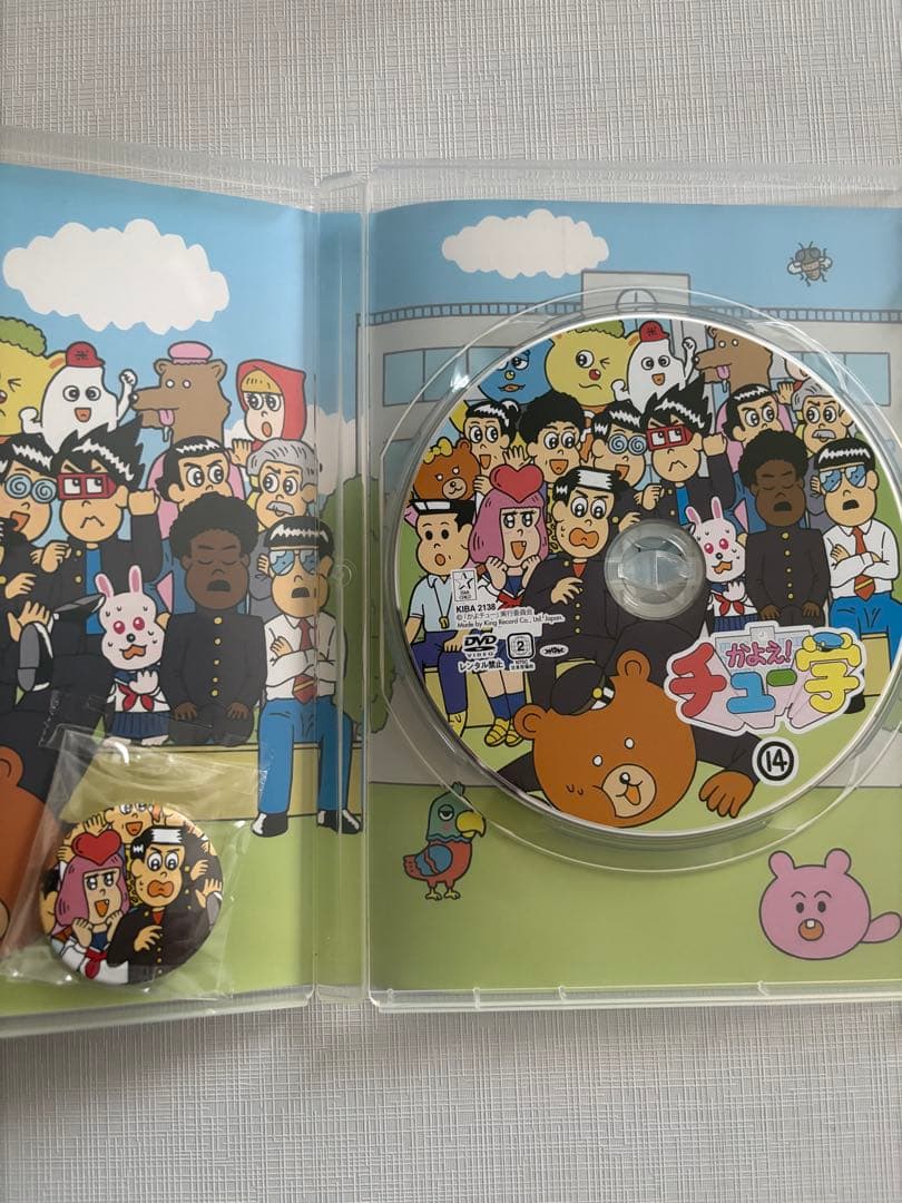 かよえ！チュー学　DVD 12巻 13巻 14巻　特典バッチ付き