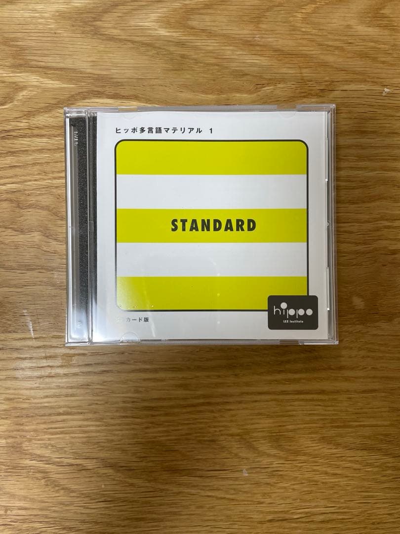 ヒッポファミリークラブ　多言語マテリアル SDカード版　SD01-05