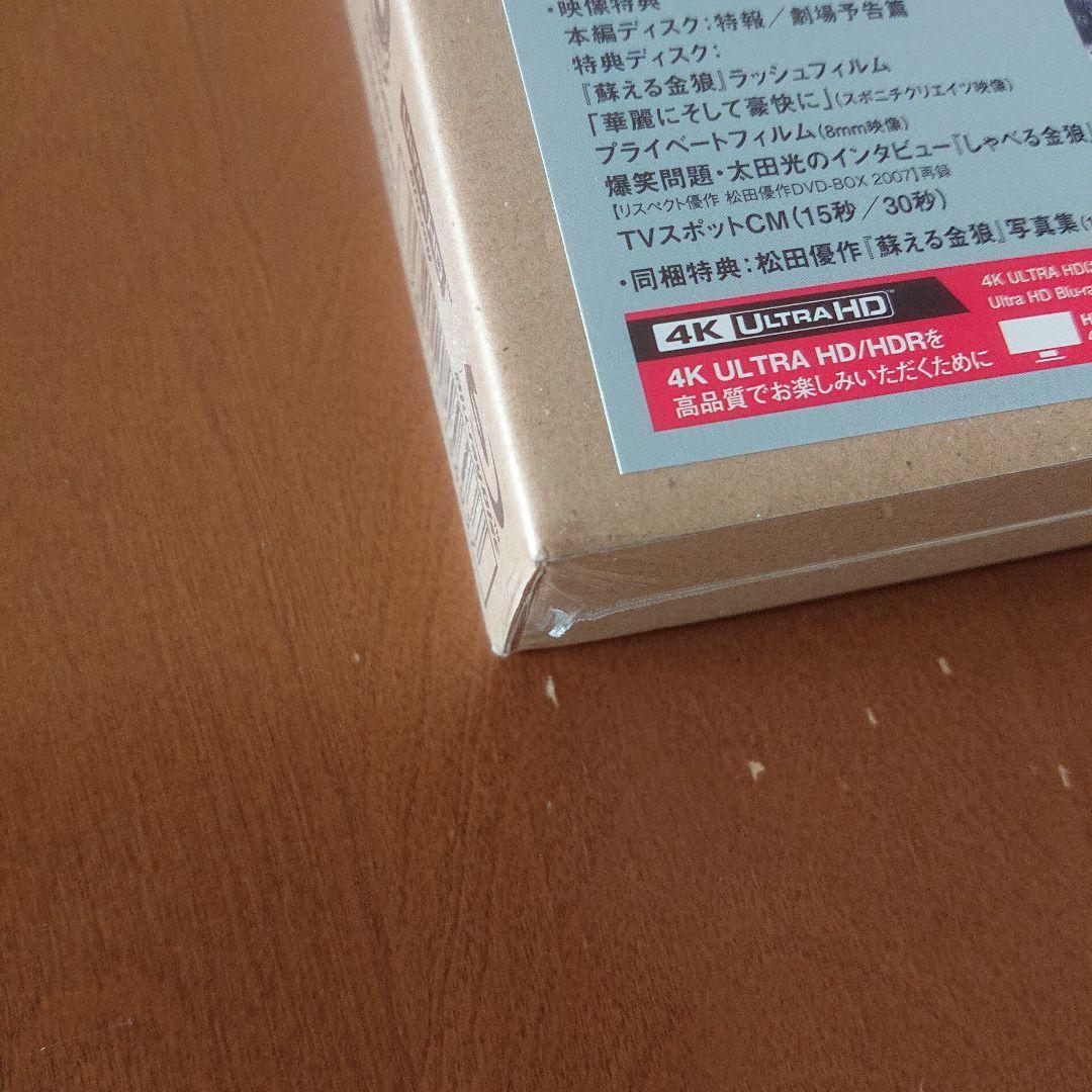 松田優作 蘇える金狼 4Kデジタル修復 Ultra HD Blu-ray