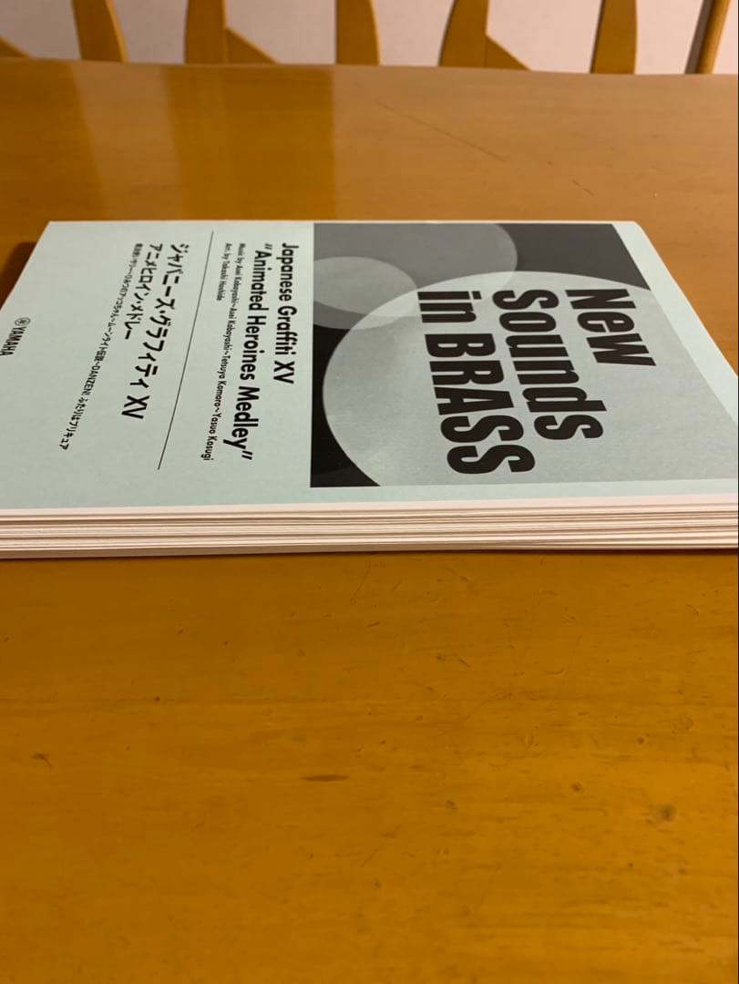 吹奏楽 楽譜「ジャパニーズグラフィティXV アニメヒロイン・メドレー」