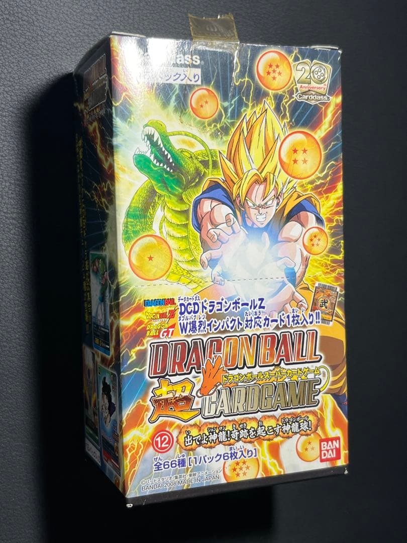 ドラゴンボール　超カードゲーム12 1BOX分　未開封15パック