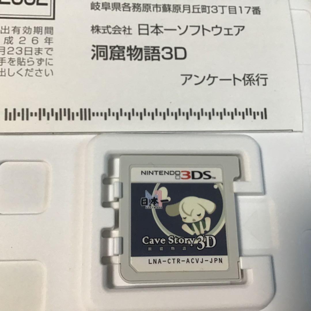 ニンテンドー3DS「洞窟物語 3D」