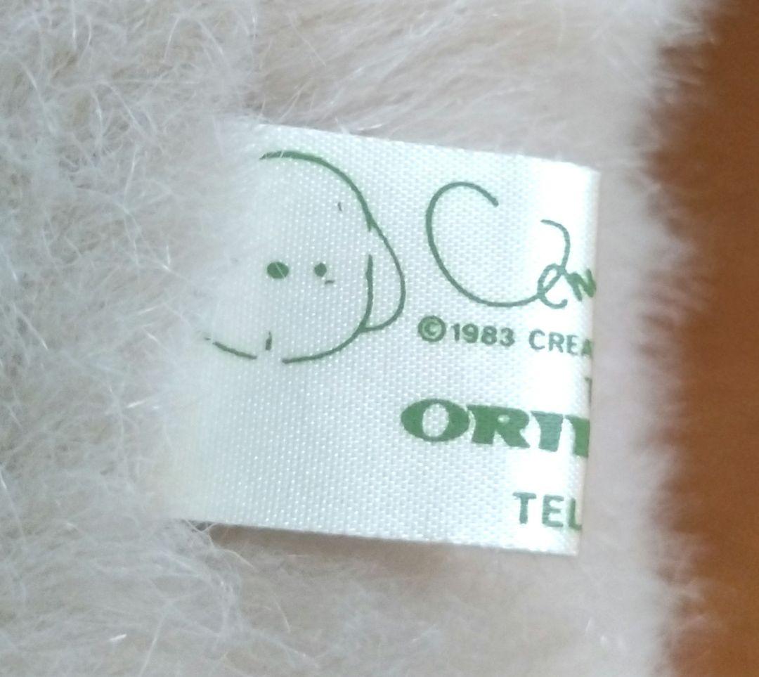 うめ吉 くたくた 特大 ぬいぐるみ ベージュ 2L BIG 1983 レトロ 犬