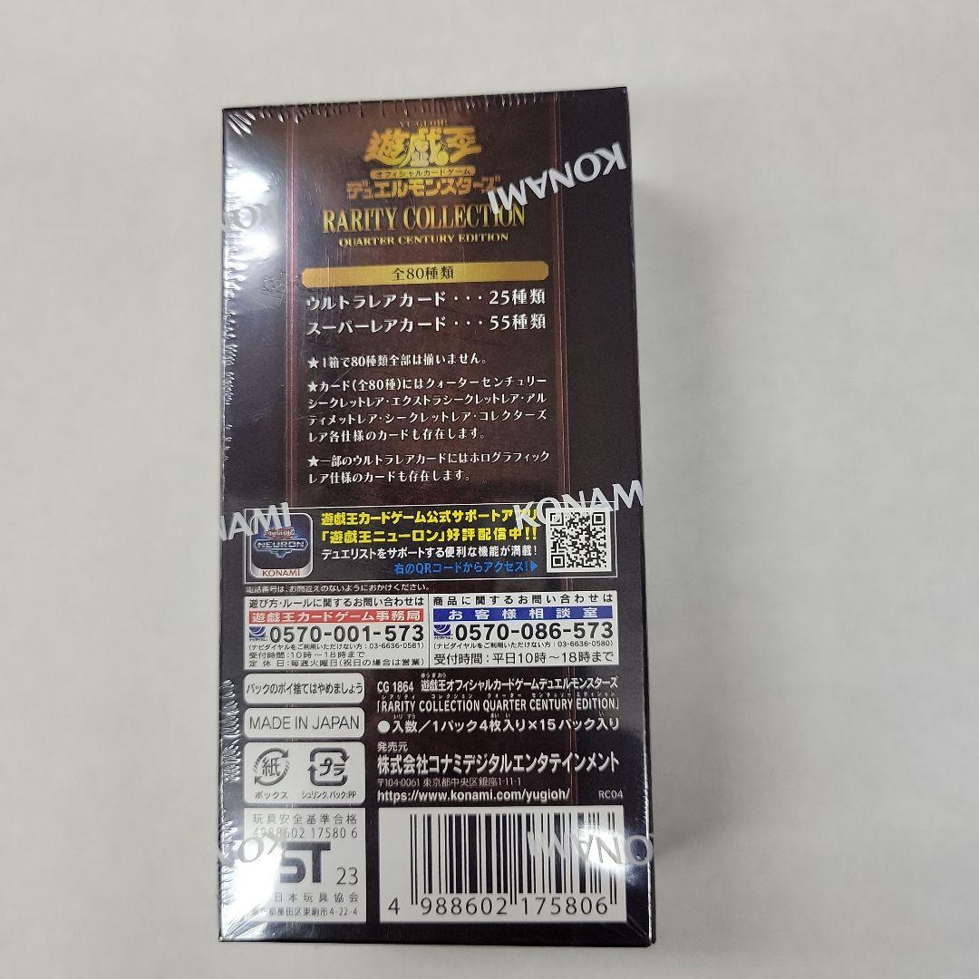 遊戯王 デュエルモンスターズ 　アソートセット