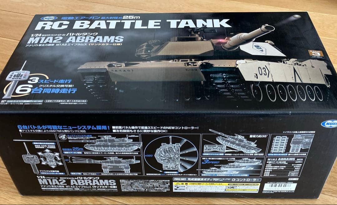 k*7様 新品 未開封未使用 マルイM1A2エイブラムス サンドカラー ラジコン