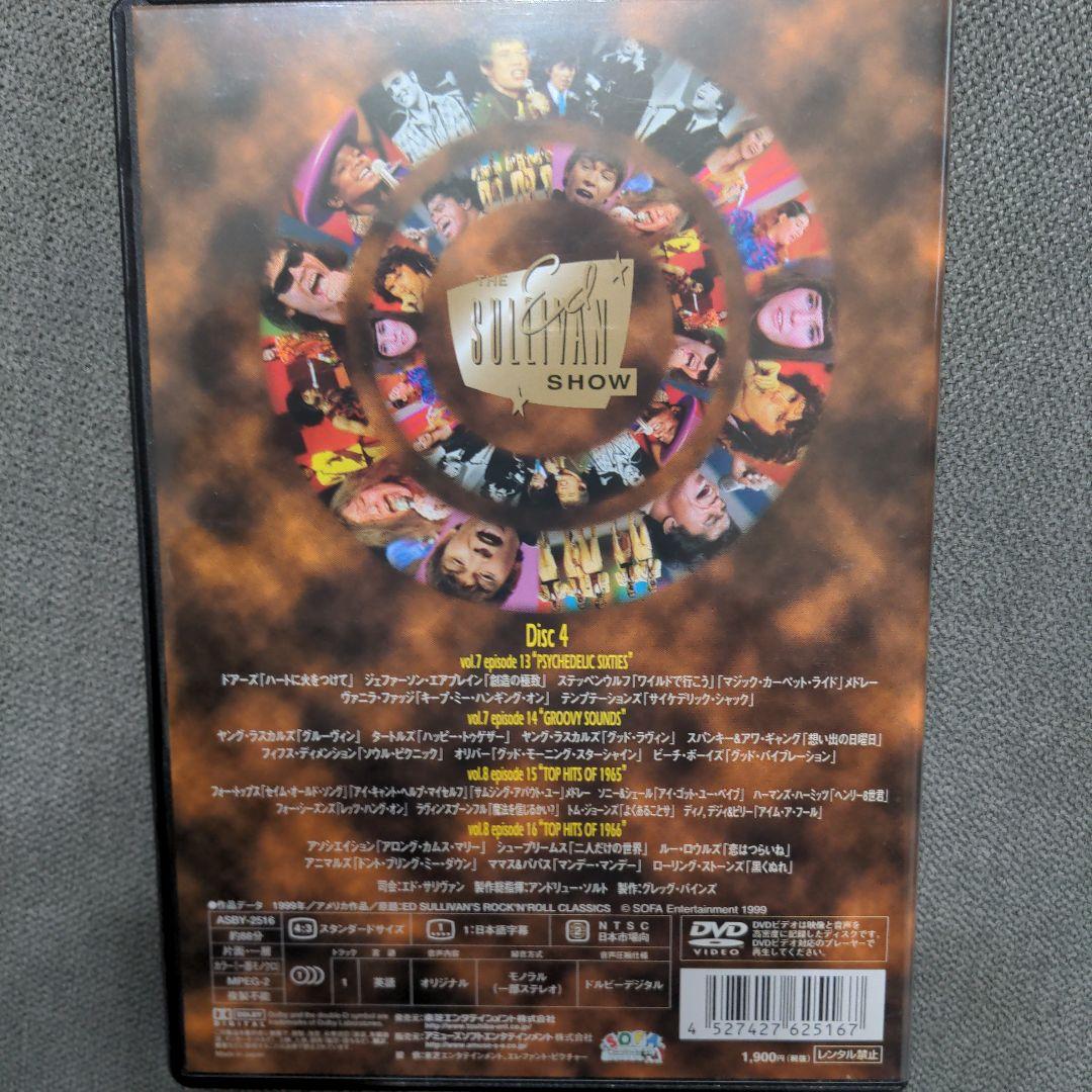 エド・サリヴァン・ショー～ミュージック・アンソロジー～ DVD-BOX〈200…