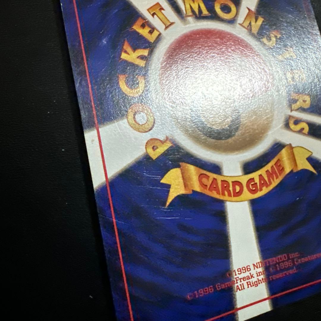 旧裏 カメックス とりかえっこプリーズ プロモ