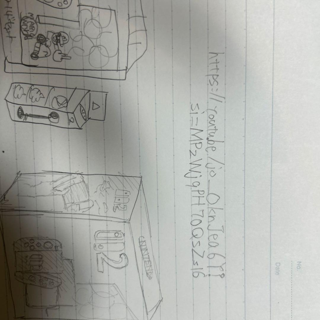 NINTENDO Switch2の絵