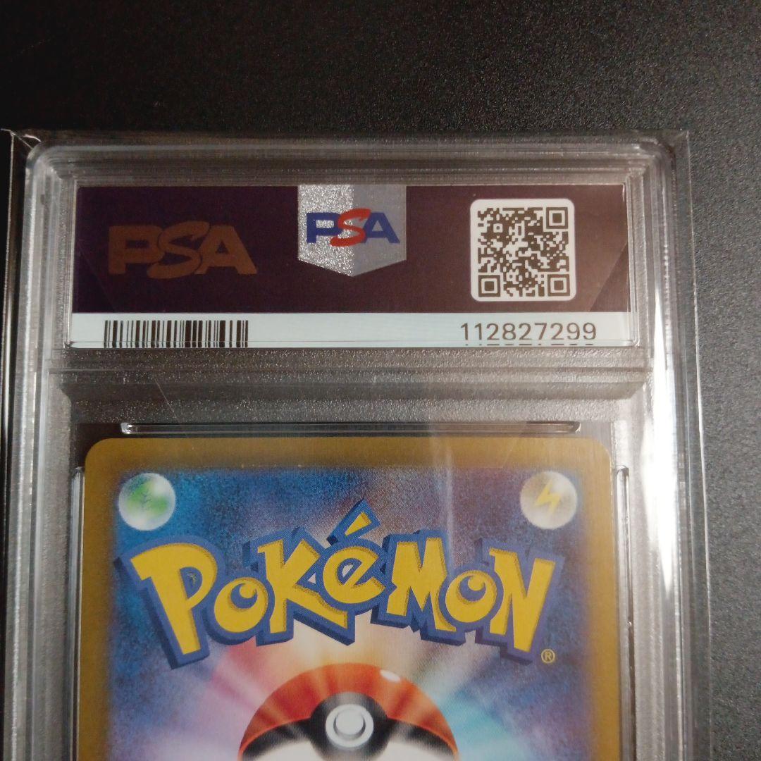 タロ SAR SV7 ステラミラクル 131/102 PSA10