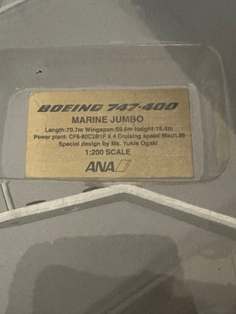 航空機・ヘリコプター 1/200 ANA NH20058 MARINE JUMBO 747-400