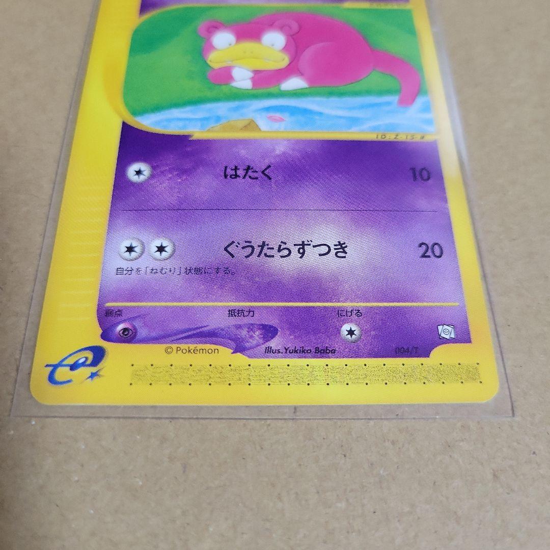 ポケモンカードトレーナーズ vol.15 冊子とおまけカード3枚セット