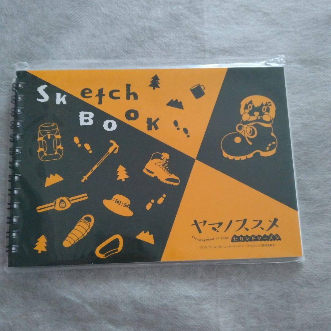 ヤマノススメ セカンドシーズン　サードシーズン他セット