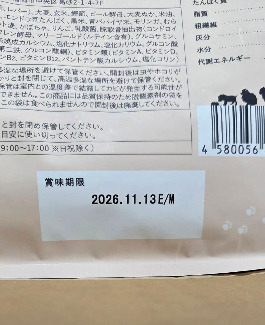 シニアのためのこのこのごはん ドライフード 2袋セット(1kg×2袋)　犬用