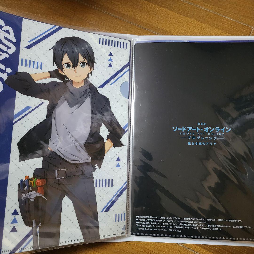 ジ・アートオブ・ソードアート・オンラインをメインにファイルコレクション