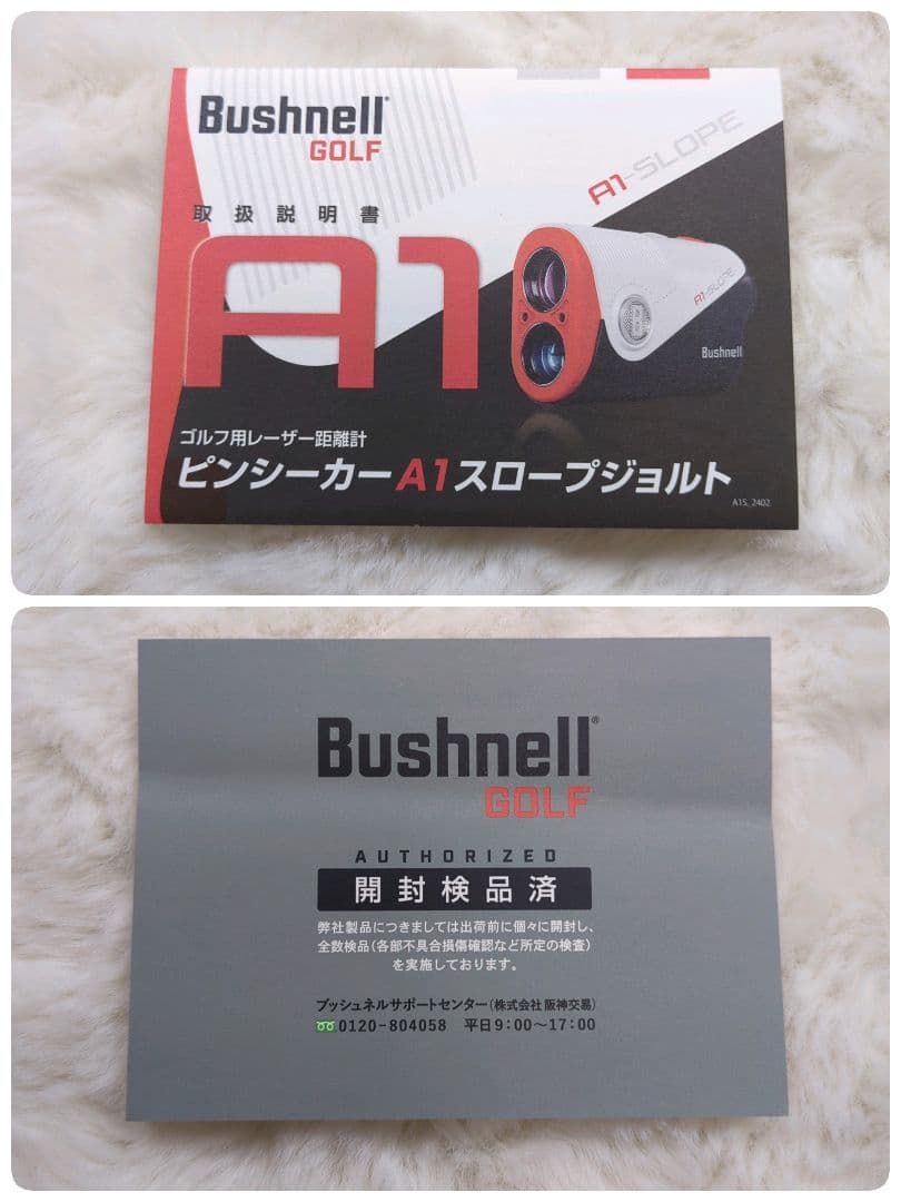 未使用級 ブッシュネル ゴルフ用レーザー距離計 ピンシーカーA1スロープジョルト