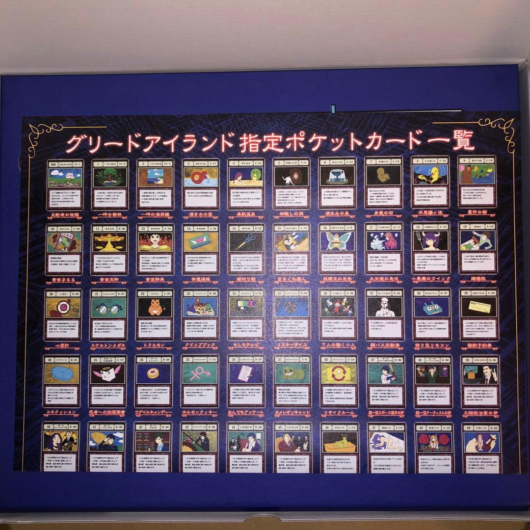 HUNTER×HUNTER グリードアイランド パーフェクトコレクタブルセット