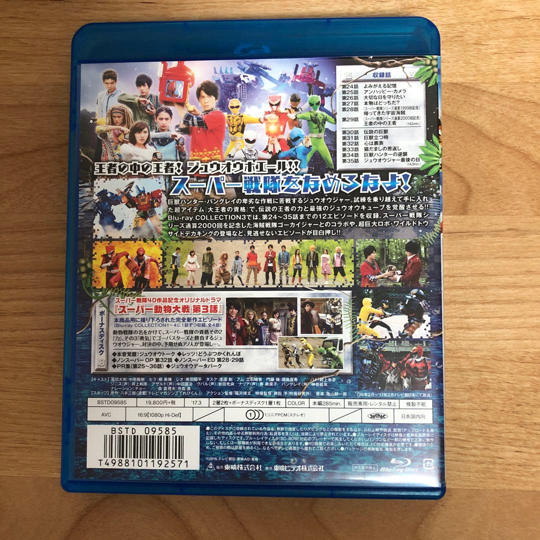 動物戦隊ジュウオウジャー Blu-ray COLLECTION 1〜4 セット