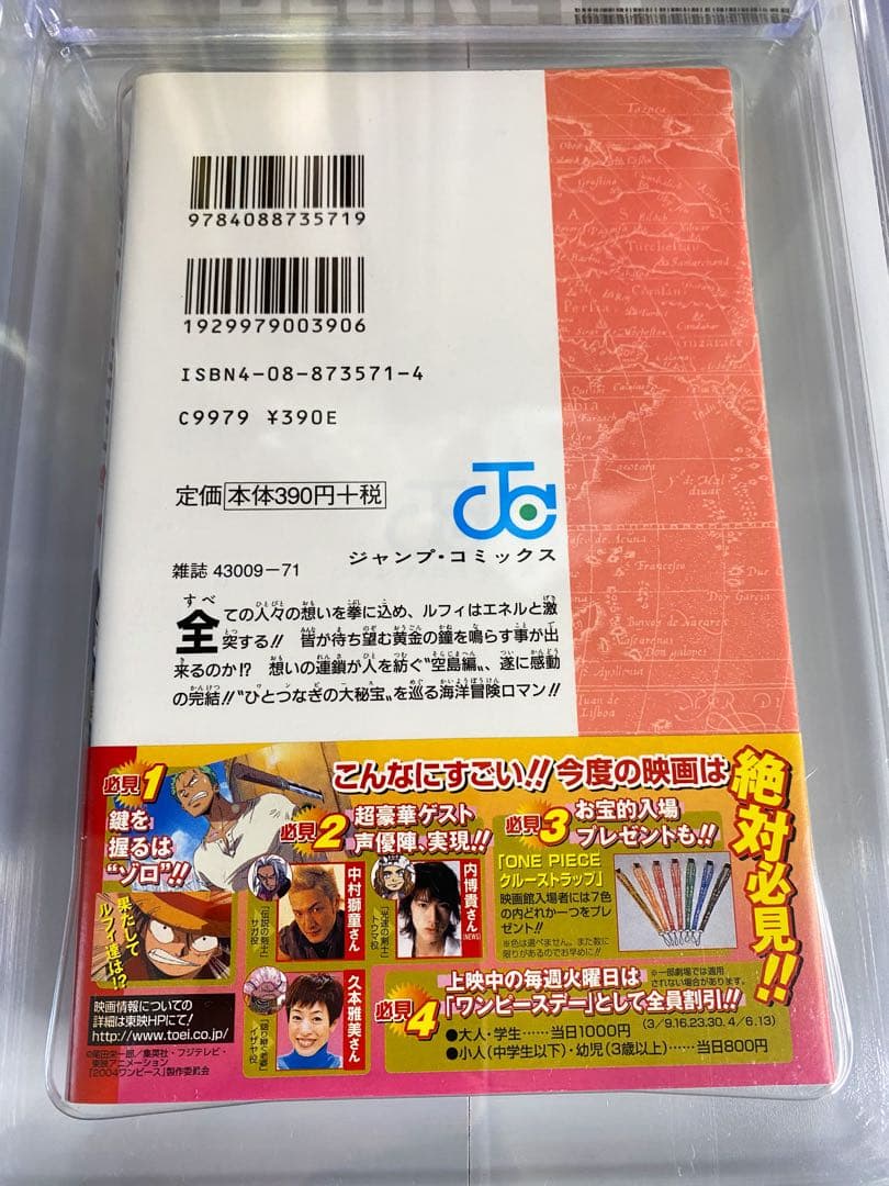 BGS 9.2 ワンピース 32巻 初版 帯付き 1st Printing