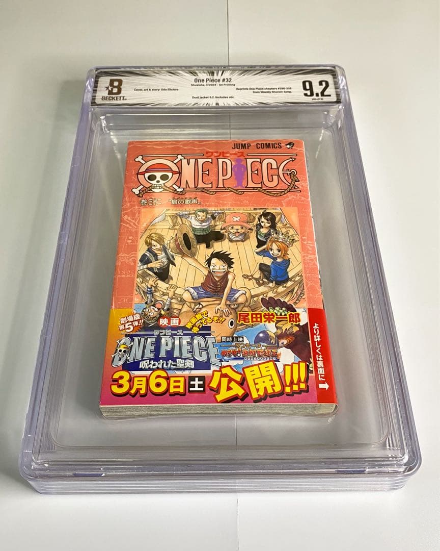 BGS 9.2 ワンピース 32巻 初版 帯付き 1st Printing