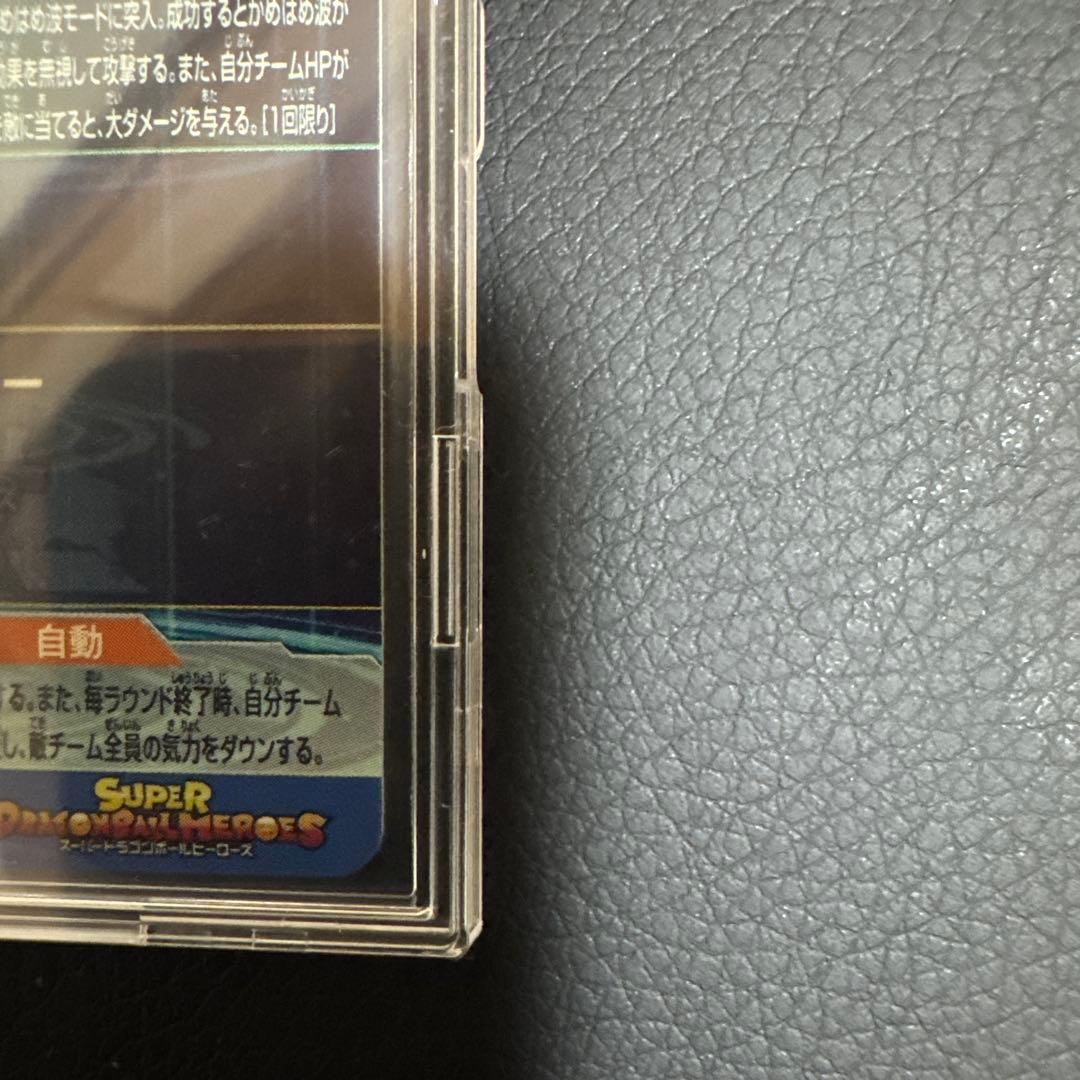 スーパードラゴンボールヒーローズ　ugm1-sec4 孫悟空