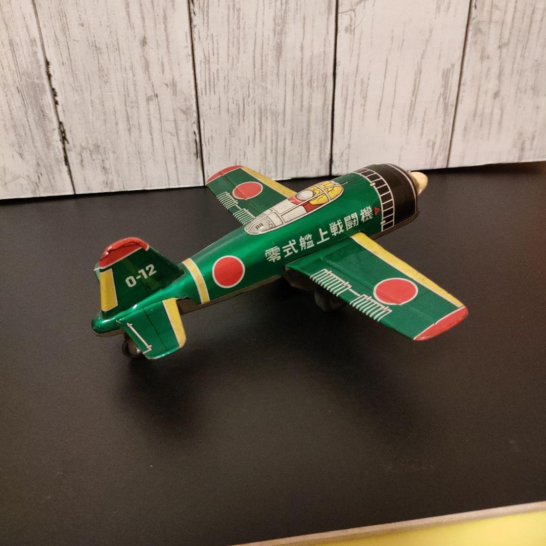値下げ中　貴重　レア　ゼロ戦　零戦　ブリキ　零式艦上戦闘機　0-12