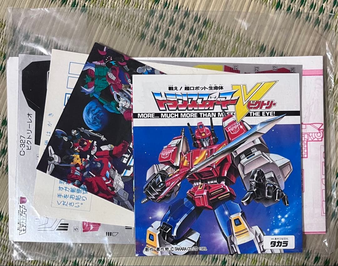 タカラ　トランスフォーマービクトリー　スターセイバー　＆　ビクトリーレオ