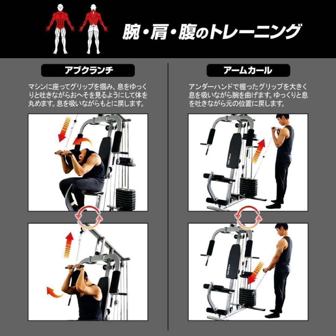 マルチホームジム スマート 1台多役 静音設計 自重 総合B2204