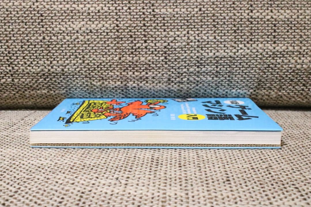 希少 98版 ゲームマシン語入門　日高徹 著　新紀元社　付録FDあり