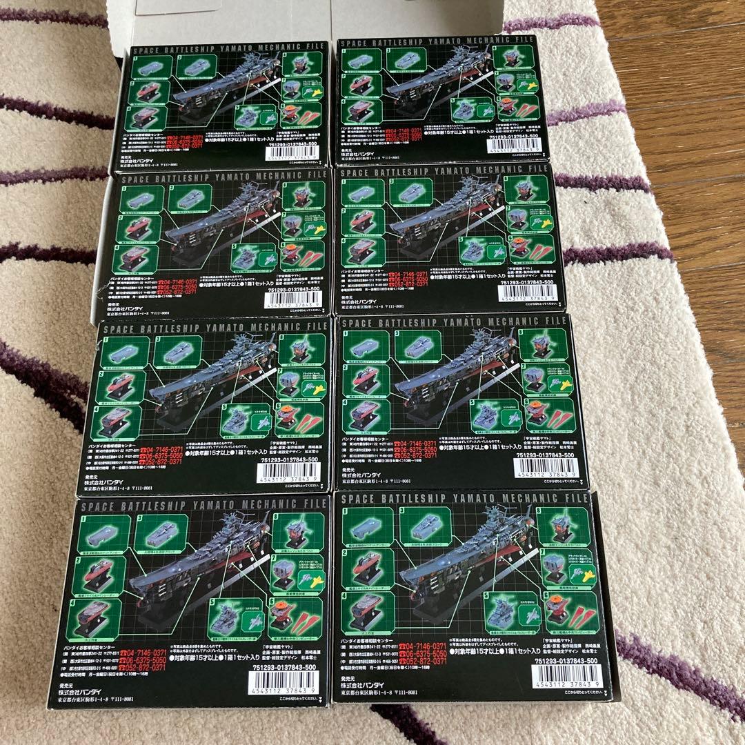 バンダイ　宇宙戦艦ヤマト　メカニックファイル