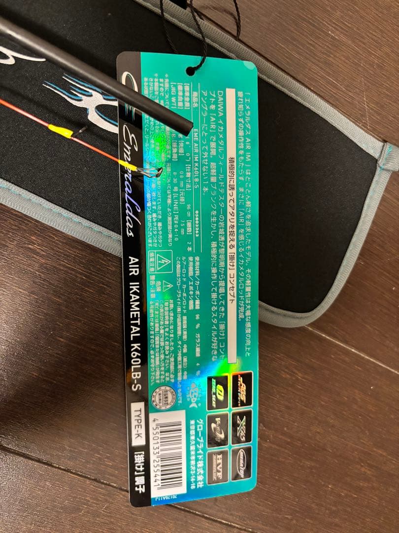 エメラルダス AIR IKAL K60LB-S エギングロッド