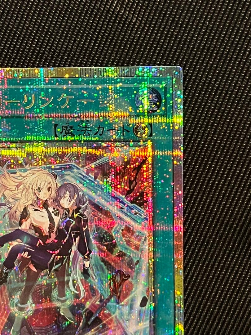 遊戯王　閃刀起動　リンケージ　プリズマティックシークレットレア　日版