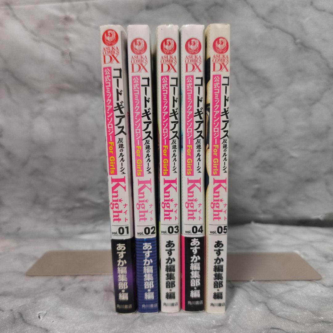 コードギアス 反逆のルルーシュ アンソロジー Knight 1-5巻セット 全巻