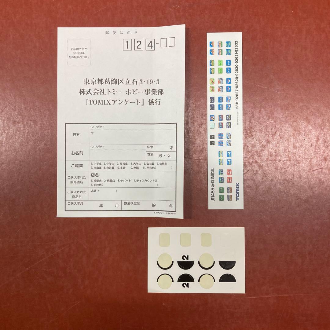 TOMIX Nゲージ 485系特急電車 (スーパー雷鳥仕様)セット 92629