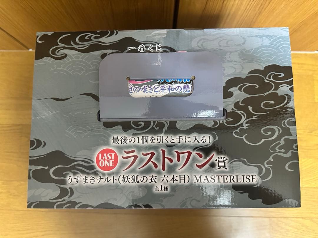 【即日発送】NARUTO 一番くじ ラストワン 賞 キラービー D賞 おまけ付き