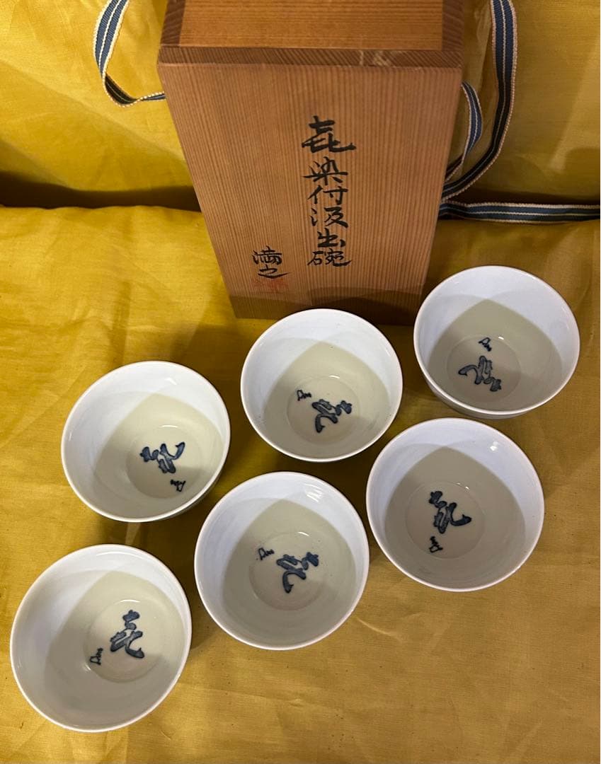 処分　川瀬満之 作 染付汲出椀/湯呑み茶碗 未使用品