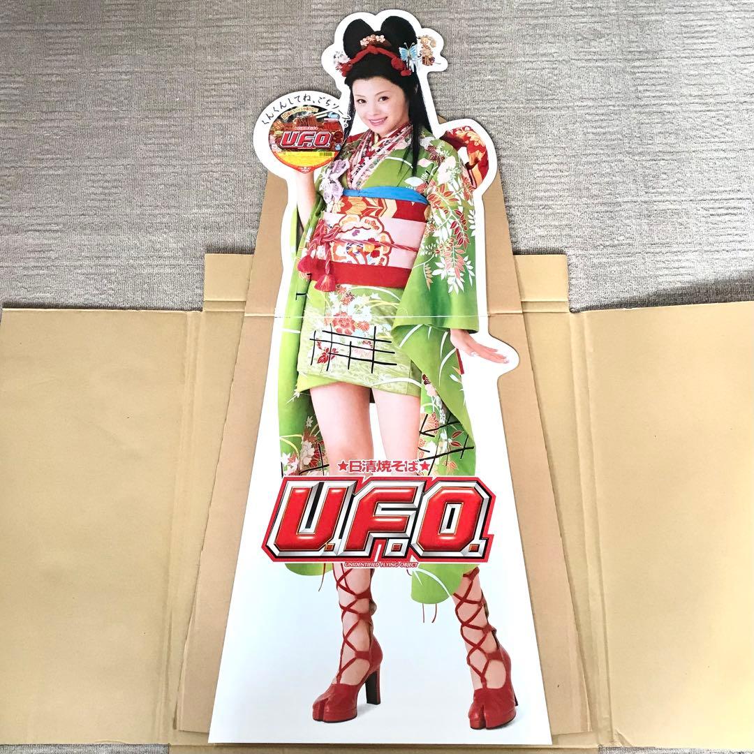 日清焼そばUFO 松浦亜弥 等身大POP