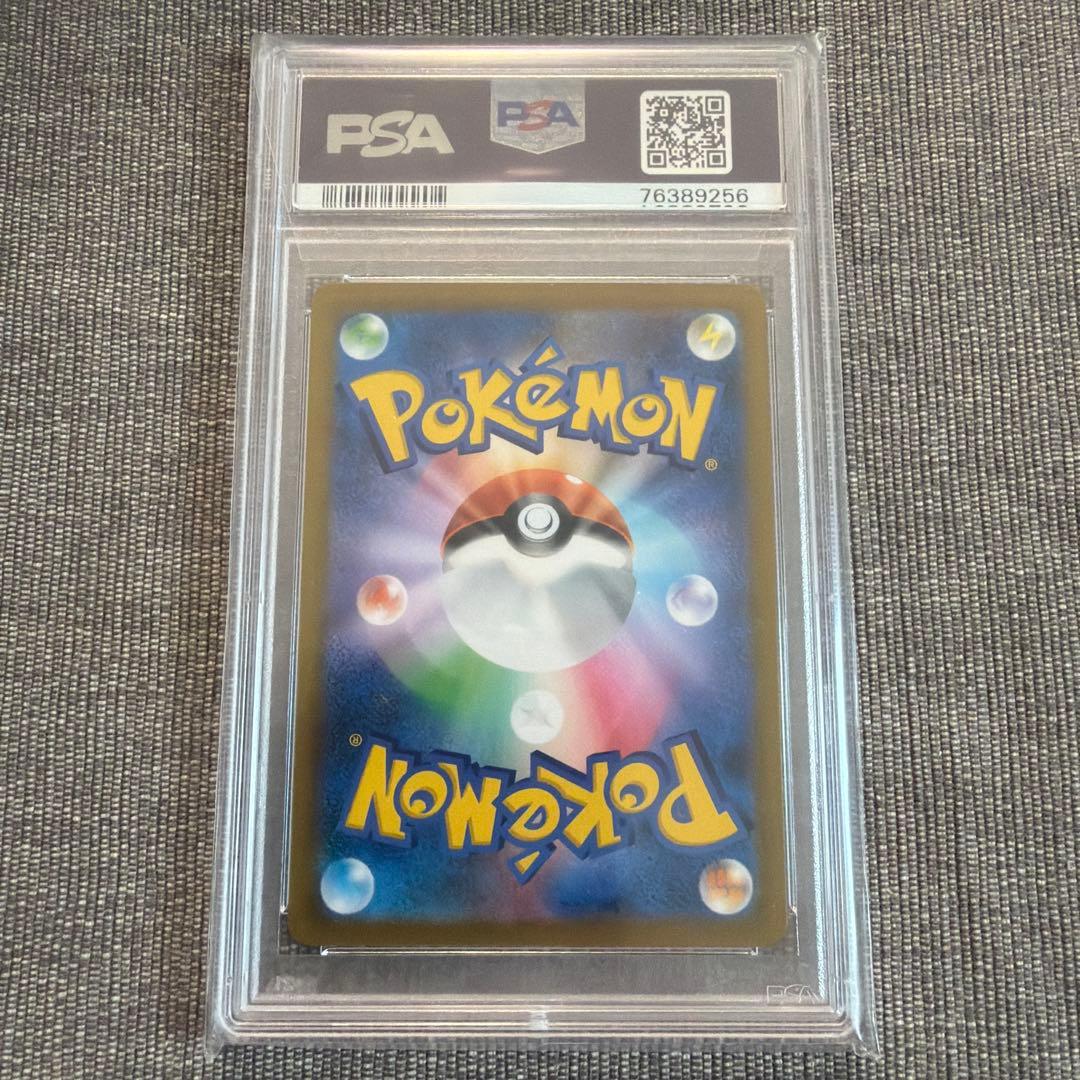 レックウザVMAX CSR S8b クライマックス 252/184 psa10