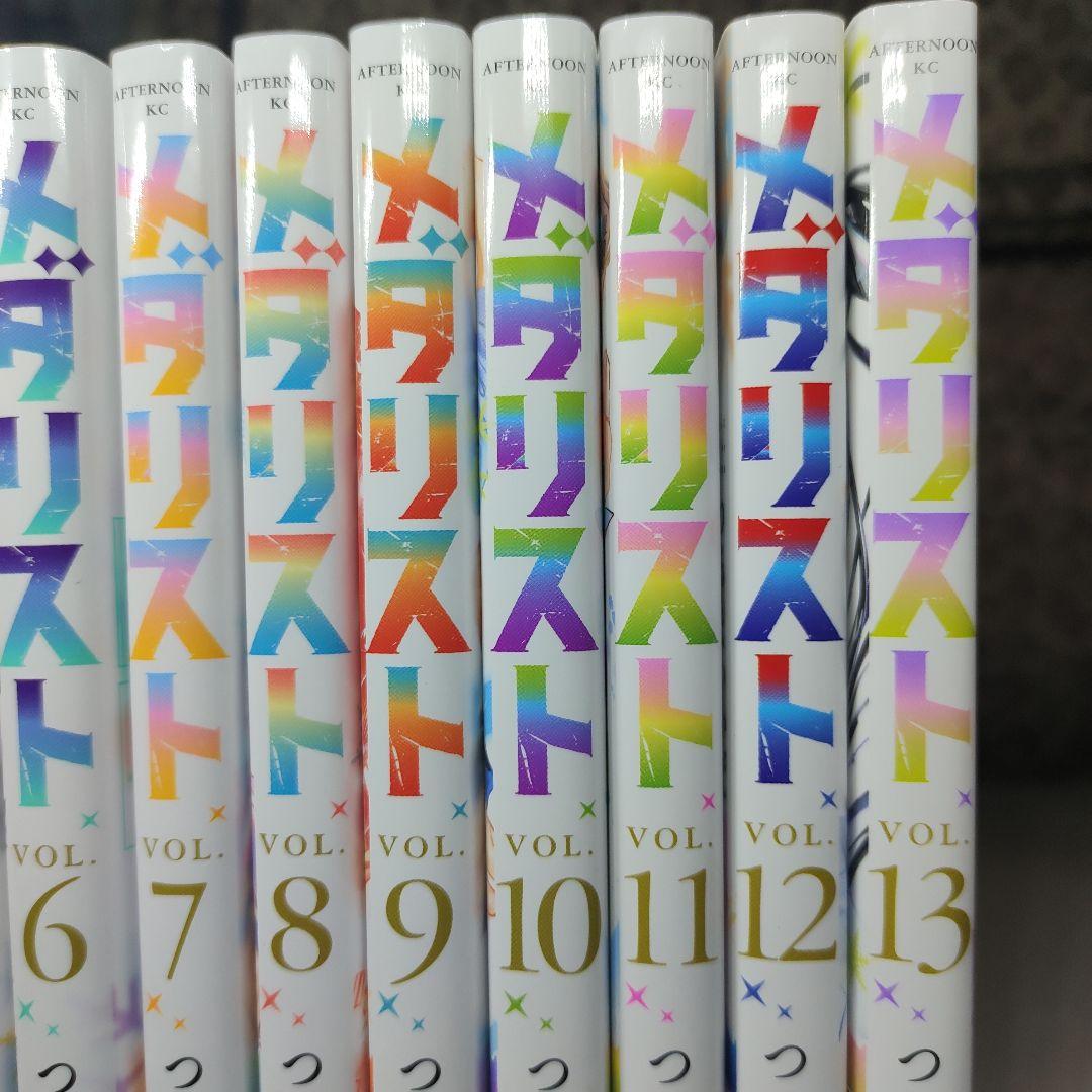 メダリスト 全巻セット 1-13巻 つるまいかだ